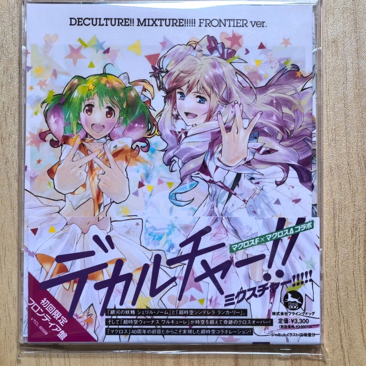 Anime Macross Frontier Sheryl  - Anime Cosplay Nome recension och pris