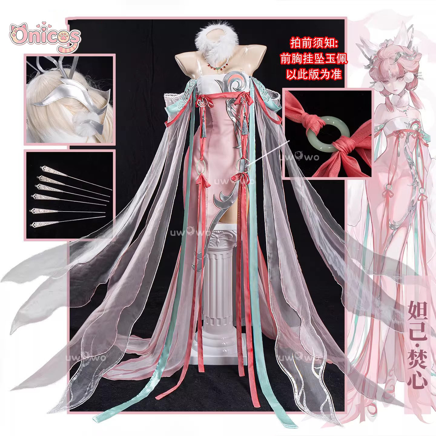 Honor of Kings Daji Cosplay Co - Anime Cosplay In Chinese recension och pris