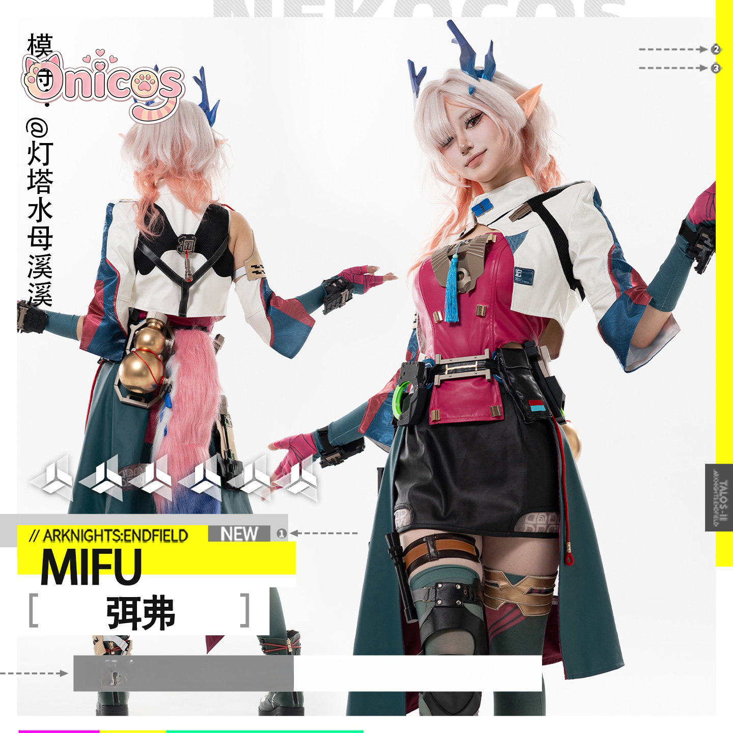 Arknights: Endfield ‌Mi Fu Cos - Anime Cosplay High Quality recension och pris