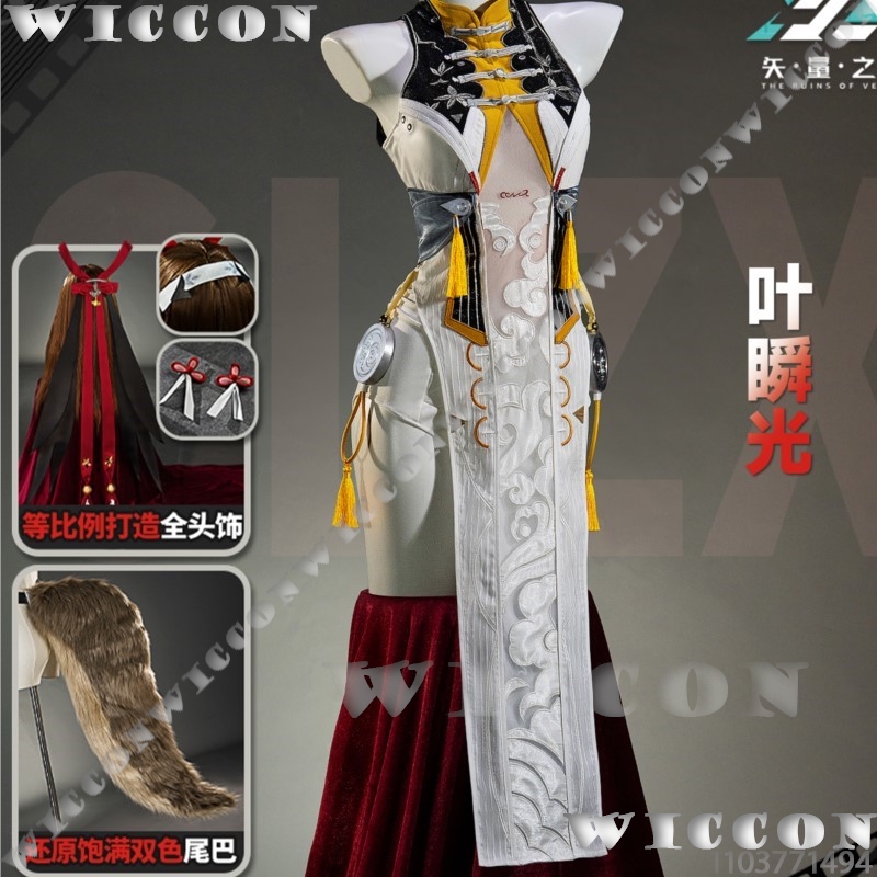 Ye Shunguang Original Skin Cos - Anime Cosplay In Chinese recension och pris